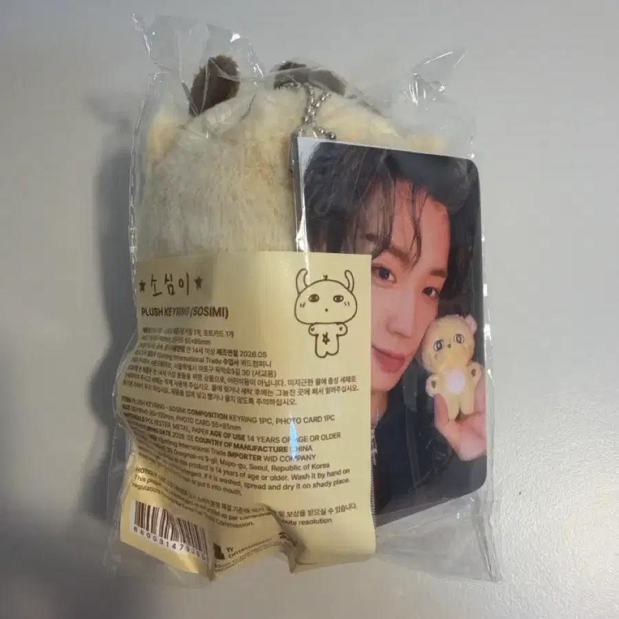 Park Ji-hoon doll