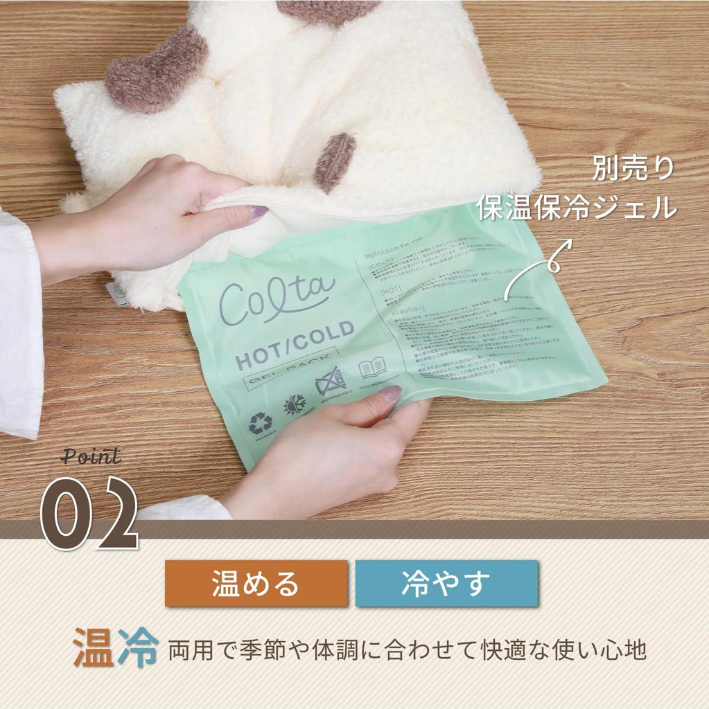 Fuji Boeki Dog Colta Plush Toy, Portable Pillow for Naptime, 30cm Wide X 26cm Deep X 10cm High, Includes Pocket for Heating and Ice Packs, 41704