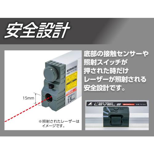 Shinwa Sokutei Laser Beam Level 2 300mm 76164