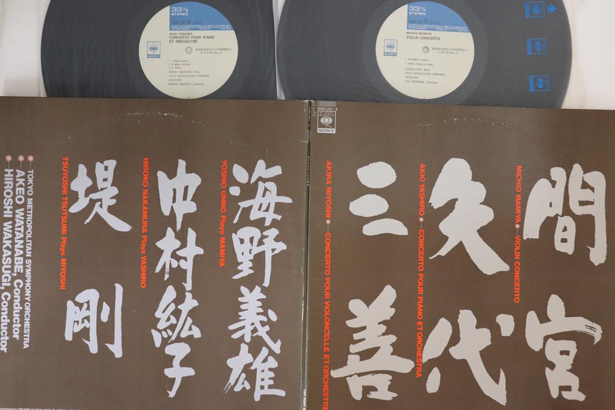 

LP Record MICHIO MAMIYA - Violin Concerto 50AC2512 CBS SONY 1977 Japan Classical Used