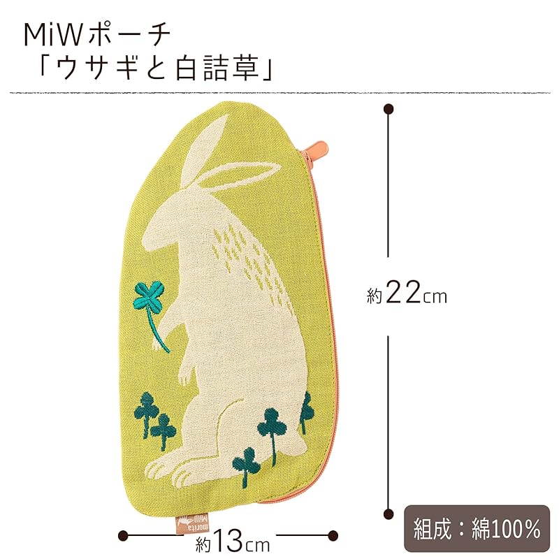 Kusunokibashi Monori Morita MiW Pouch, Rabbit, Green, A-66643-90-G, 22 x 13 cm