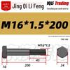 M8-M27 Sechskantschraube mit Feingewinde, Teilgewinde für Maschinenbau, Festigkeitsklasse 12.9