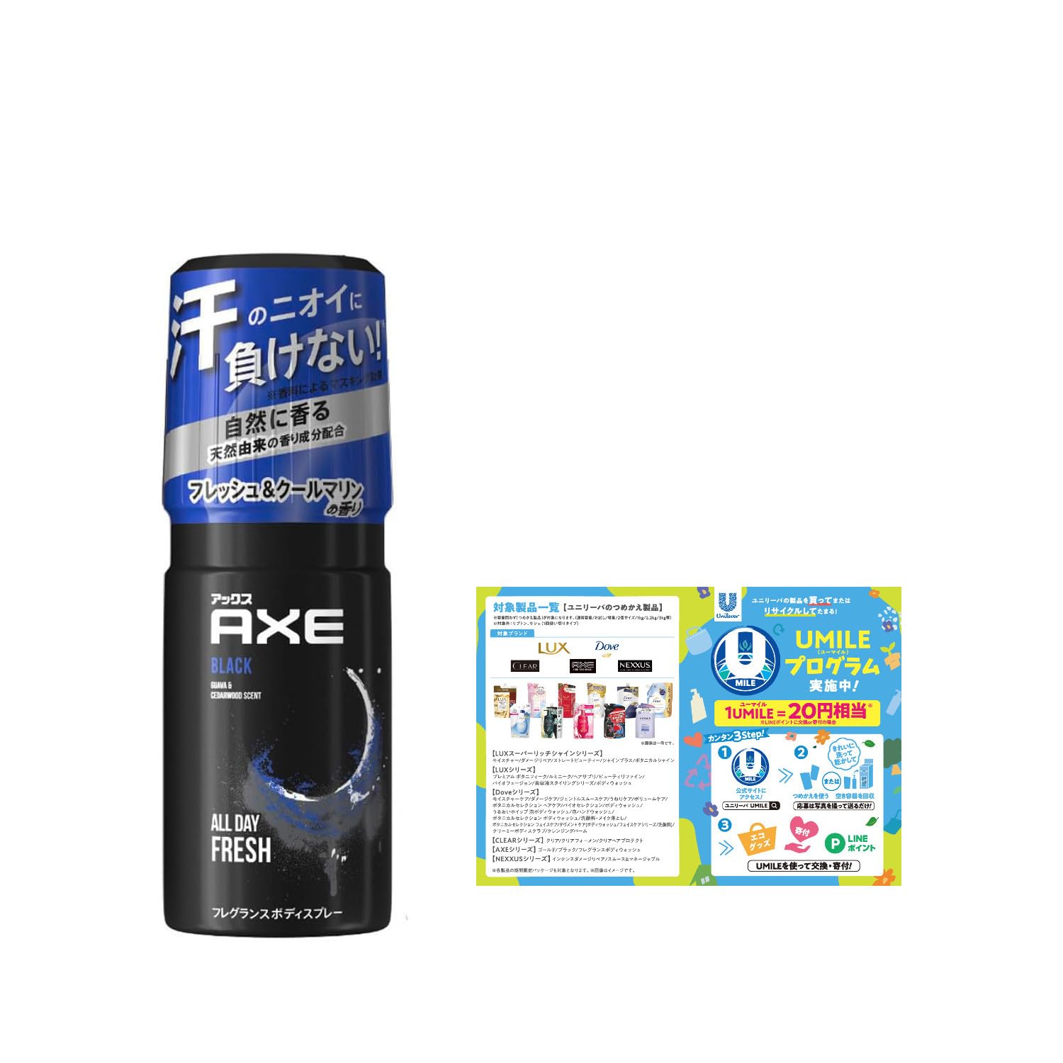 

AX Fragrance Body Spray Black cool marine 60 г бонус в комплекте (тонкий аромат) +
