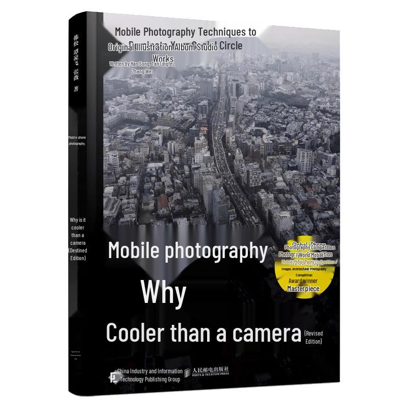 Mobile Photography: Cooler Than Cameras - Revised Edition