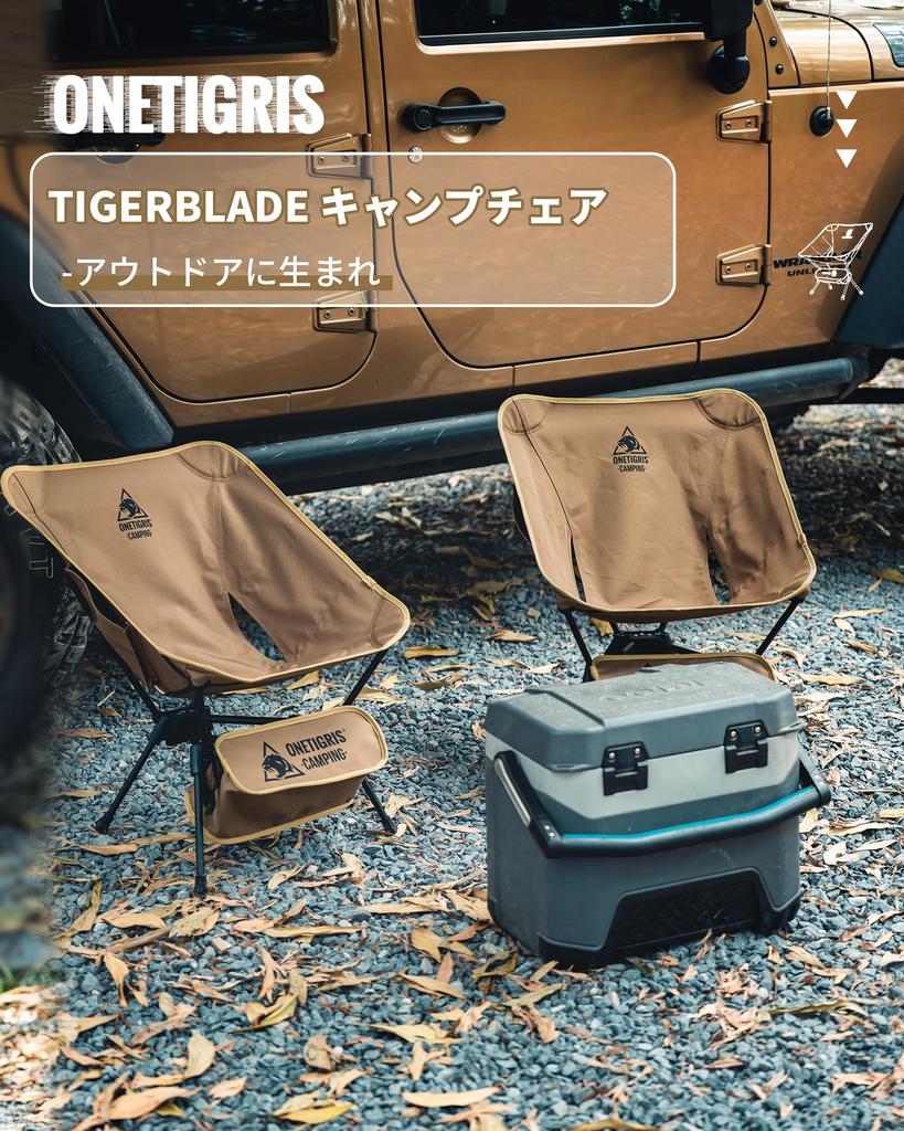 OneTigris Tigerblade Outdoor Skládací Camping Nízká nosnost Zvýšená Outdoorové vybavení Židle, židle, židle, 150 kg, stabilita, lezení, (Hnědý)