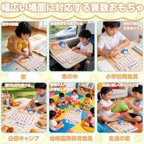 [New for 2026] Finger Math Toys, Learning Toys, Math Toys, Educational Montessori Toys for Boys and Girls, Math Manipulatives, Preschool, Felt Finger