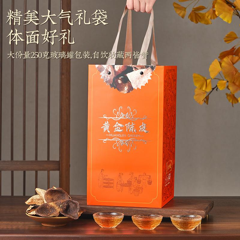 Jieying Welfare Chenpi Guangdong Golden Chenpi Gift Box 250g Gift for Elders To Receive