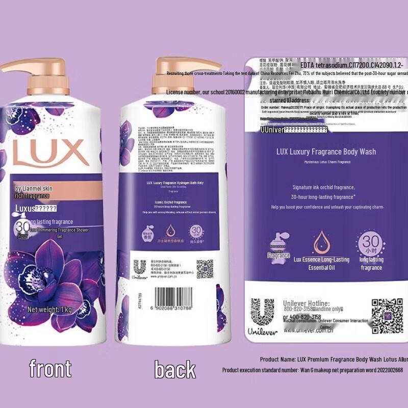 Lux Fragrant Essential Oil Shower Gel