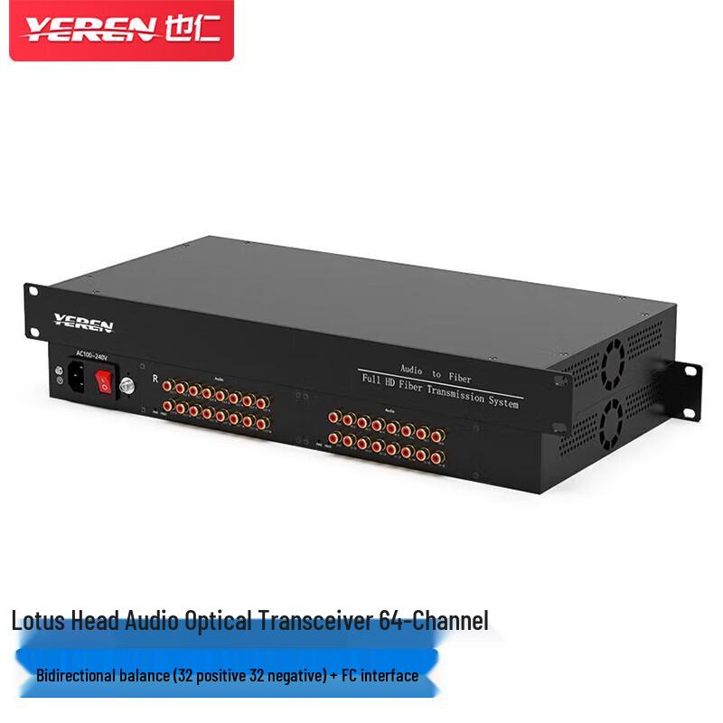 Yeren 64-Channel Broadcast Audio Fiber Optic Converter