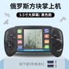 Large Screen Game Console, Retro And Nostalgic Classic Children's Handheld Game Console, Electronic Toy