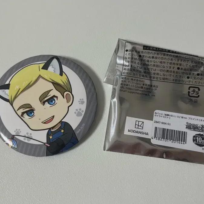

Attack On Titan Elvin Ervin Smith Can Badge