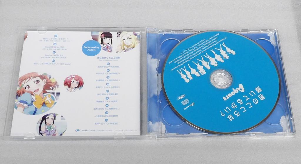 Is Your Heart Shining? (Blu-ray Disc Included)