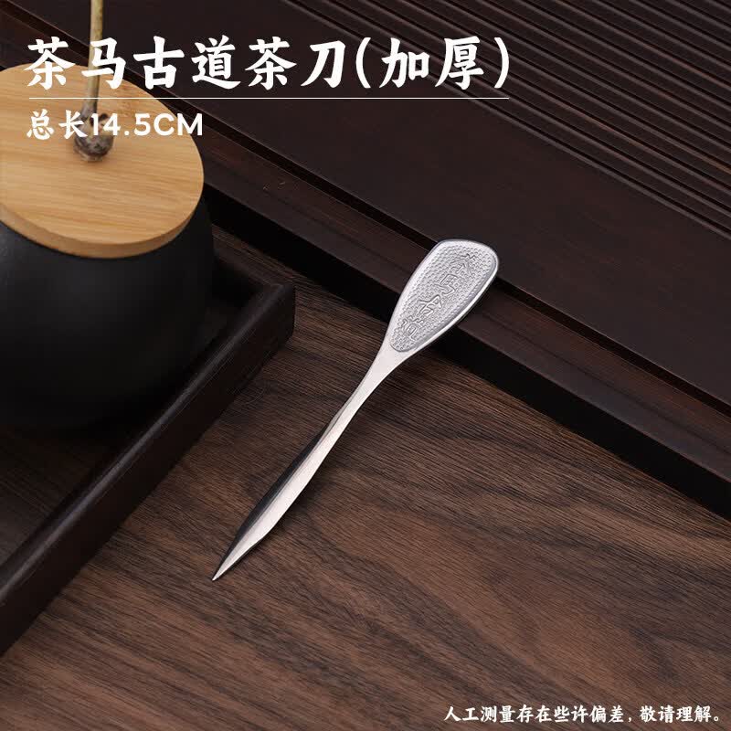 Qīwēi Puerh Tea Cake Breaking Tool Set