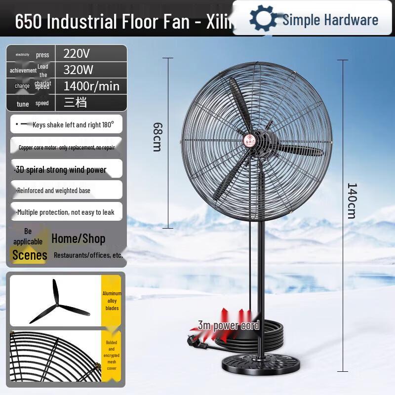

Jianbei Industrial Oscillating High-Power Fan CN plug (adapter included)