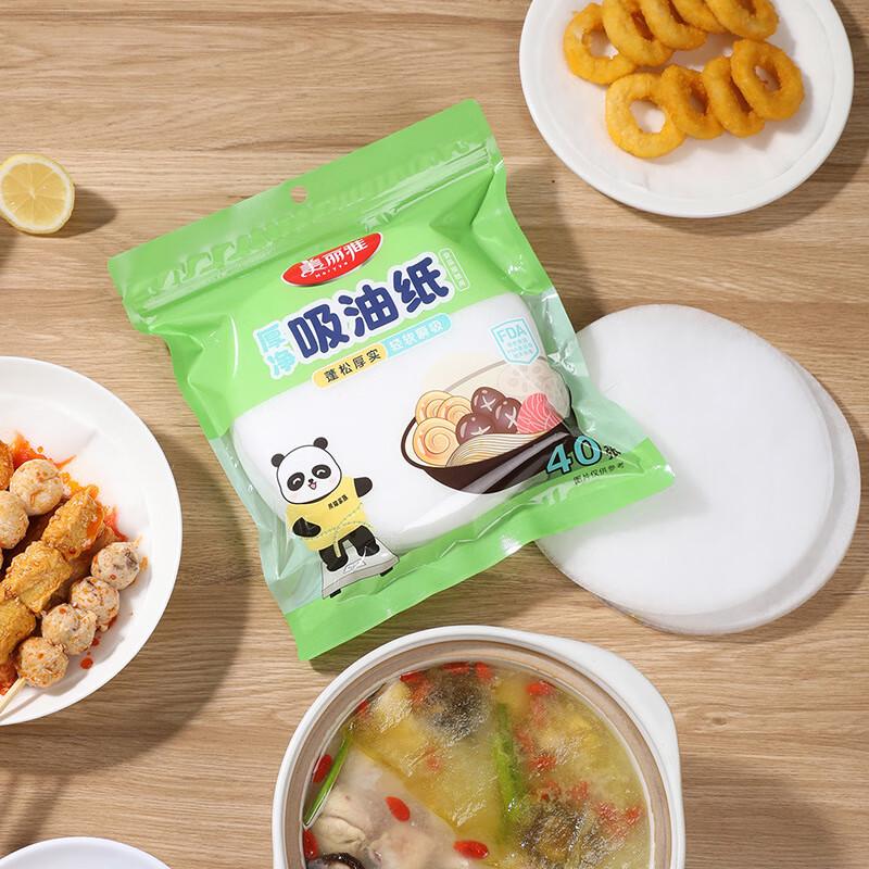 Meiliya Food-Grade Oil Blotting Paper (40 Sheets)