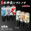 Shift knob with underwater flower with design, 143mm, blue, adapter.