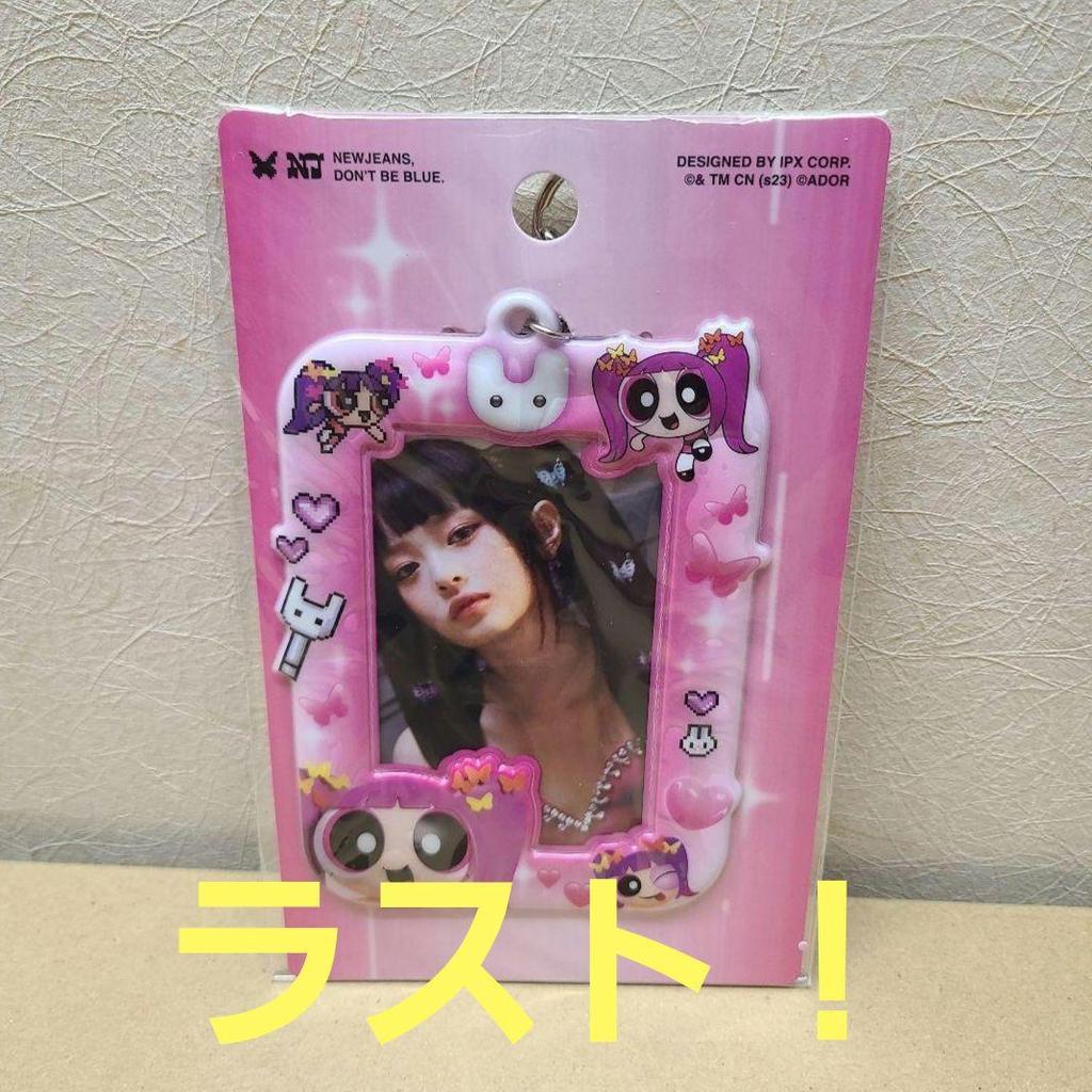[USED] NewJeans Hani Powerpuff Photo Holder with Trading Card