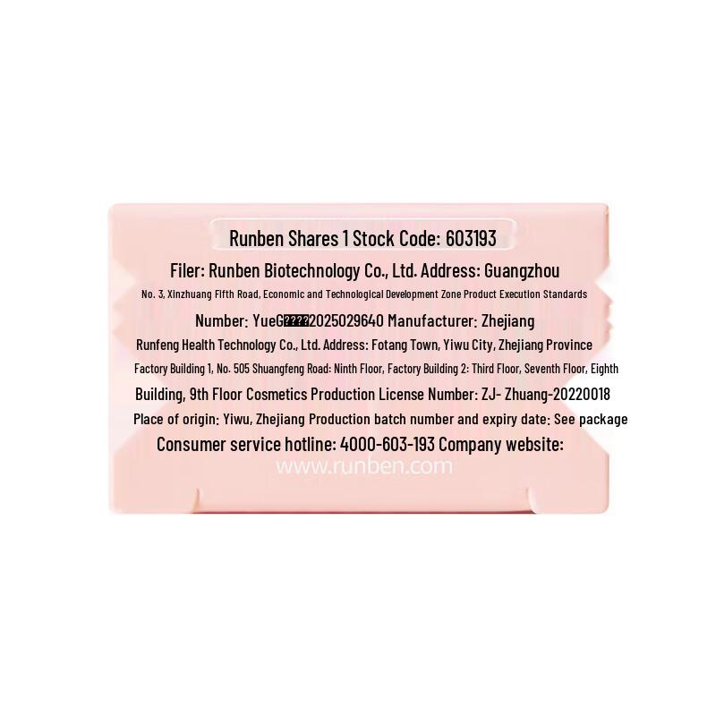 RUNBEN Children's Color-Changing Moisturizing Lip Balm