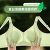 Rabbit Ear Cup Amino Acid Cool Lift Jelly Strip Light and Breathable Anti-sagging Gathering Seamless Bra