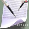 M&G Retractable Gel Pen Refill 0.35mm Black Fine Point, Suitable for Students and Office Finance