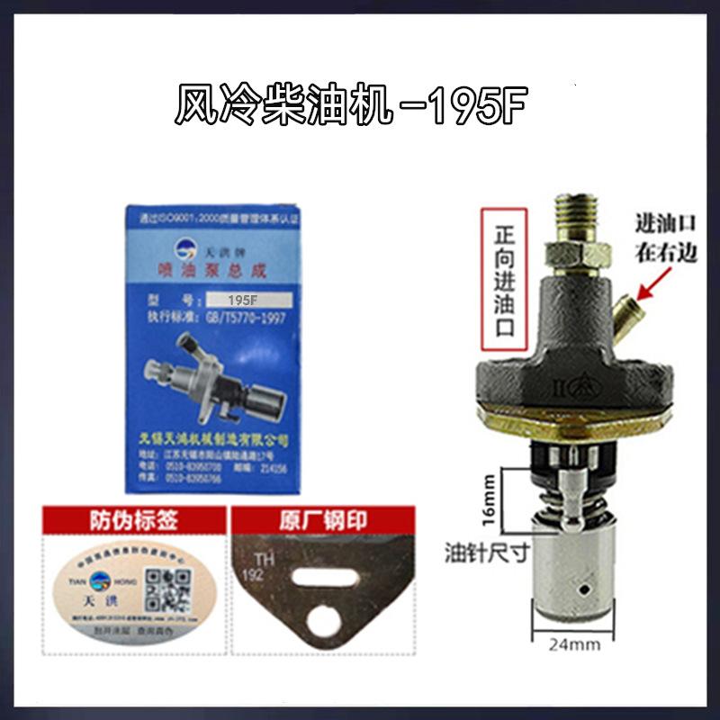 188FA 192F 190F 195F Diesel Engine Fuel Injector Injection Pump Assembly 170F 173F 178F 186FA 188F Air Cooled Tiller Generator