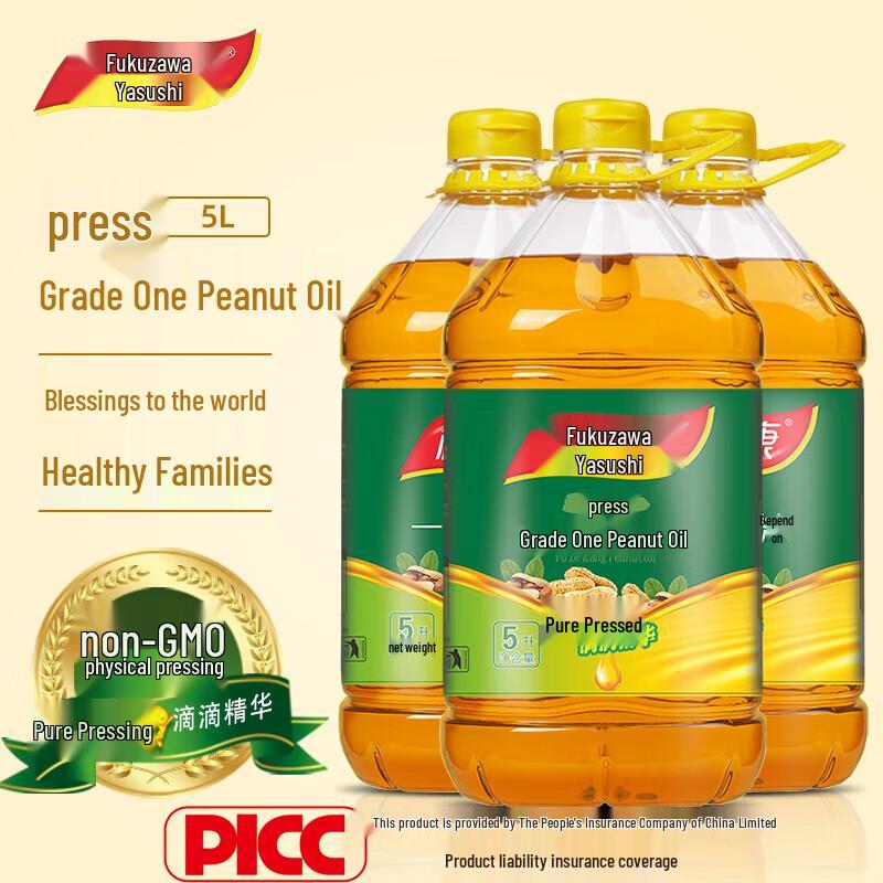 Fuzekang 5L Rich Aroma Cold Pressed Peanut Oil