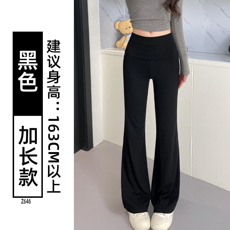Flip waist slightly pulled pants women's summer low waist Spice girl slim flared pants drape horseshoe pants spring and autumn sweatpants