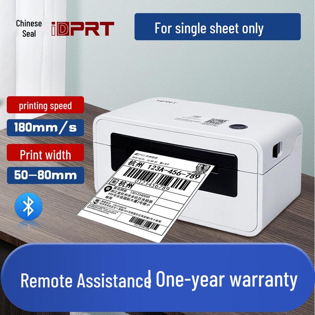 Han Yin N41 Thermal Barcode Printer for Express Waybill Stickers