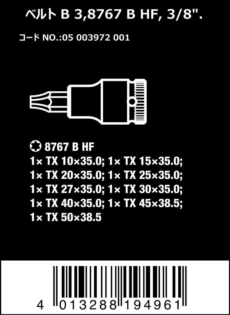 Wera 05003972001 Zyklop Belt B 3 Torx HF Bit Socket 10 Pieces Imported from 9.5mm Set, [Officially Japan]