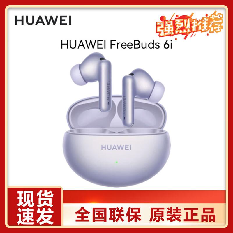 Huawei FreeBuds 6i True Wireless Earbuds