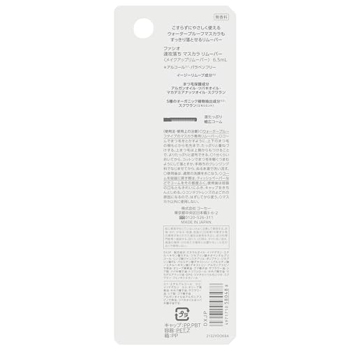 Fashio Fast-acting Mascara Remover 6.5mL