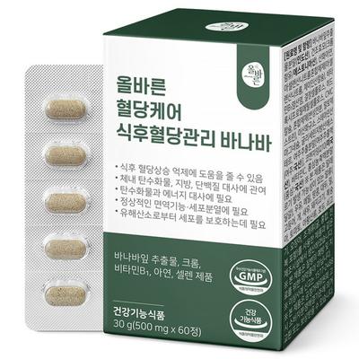 Proper Blood Sugar Care, Postprandial Blood Sugar Management, Banaba, 60 Tablets, 1 Unit, Korean Essential Health Food