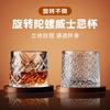 Tumbler Whiskey Glass with Base Rotating Spinning Stress Relief Cup Creative Brandy Glass