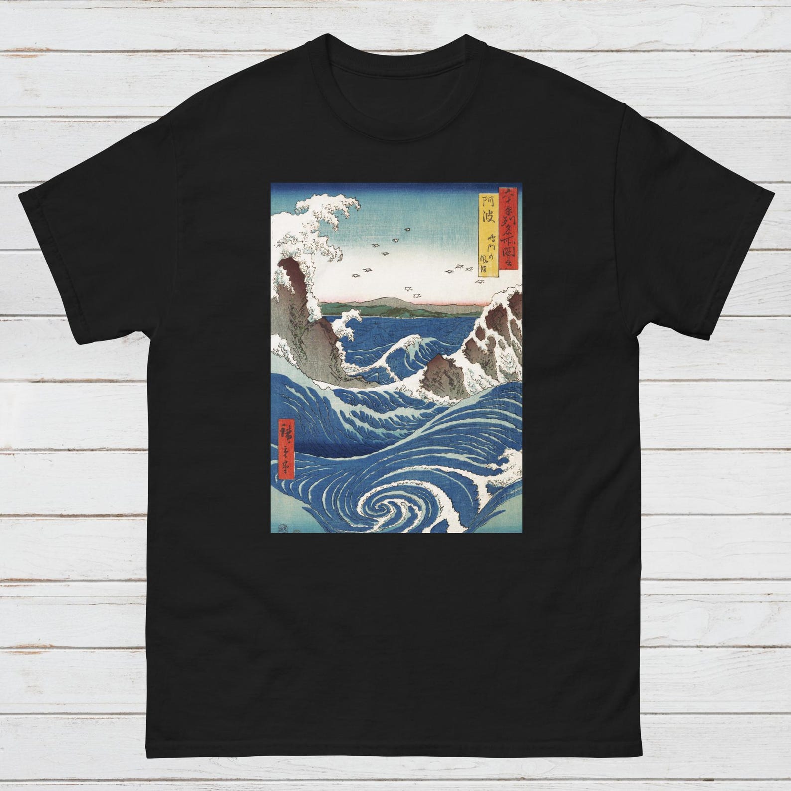 Ukiyo-e T-Shirt: Hiroshige Naruto Whirlpools Japanese Woodblock Art XL