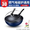 Maifan-Stein Antihaft-Wok mit Deckel