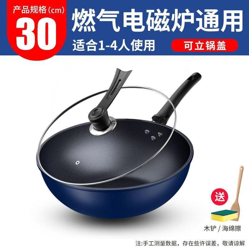 Maifan Stone Non-stick Wok with Lid