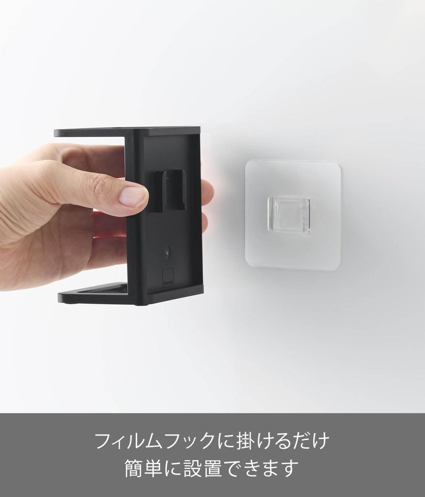 Yamazaki Film Hook Mouthpiece Storage X X Film Tower Suitable for Floating Partial and Cleaning Rack, Black. Dimensions W7.9 D5.8 H9.6cm (excluding