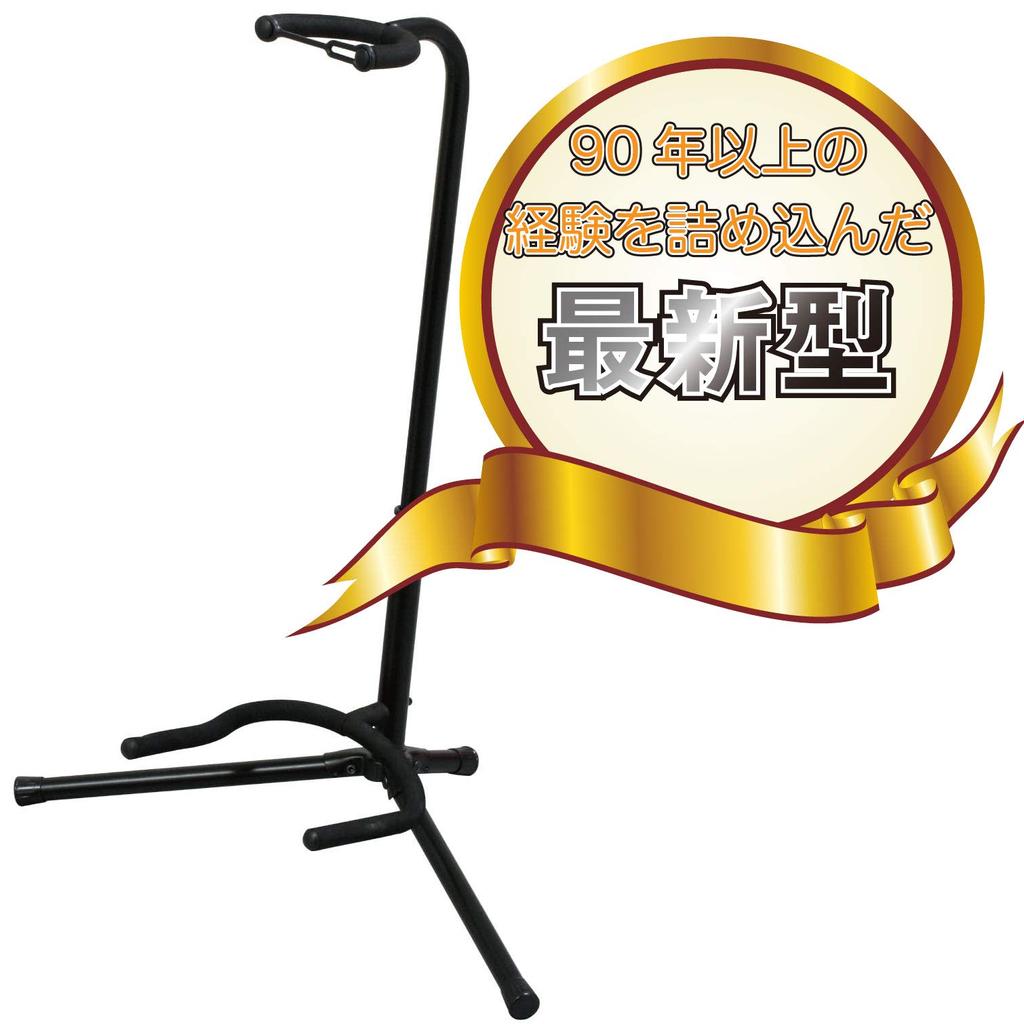 [Reliable Japanese Product] Kikutani Guitar Stand, Lacquer Compatible, Includes Anti-Tip Rubber, GS-101B
