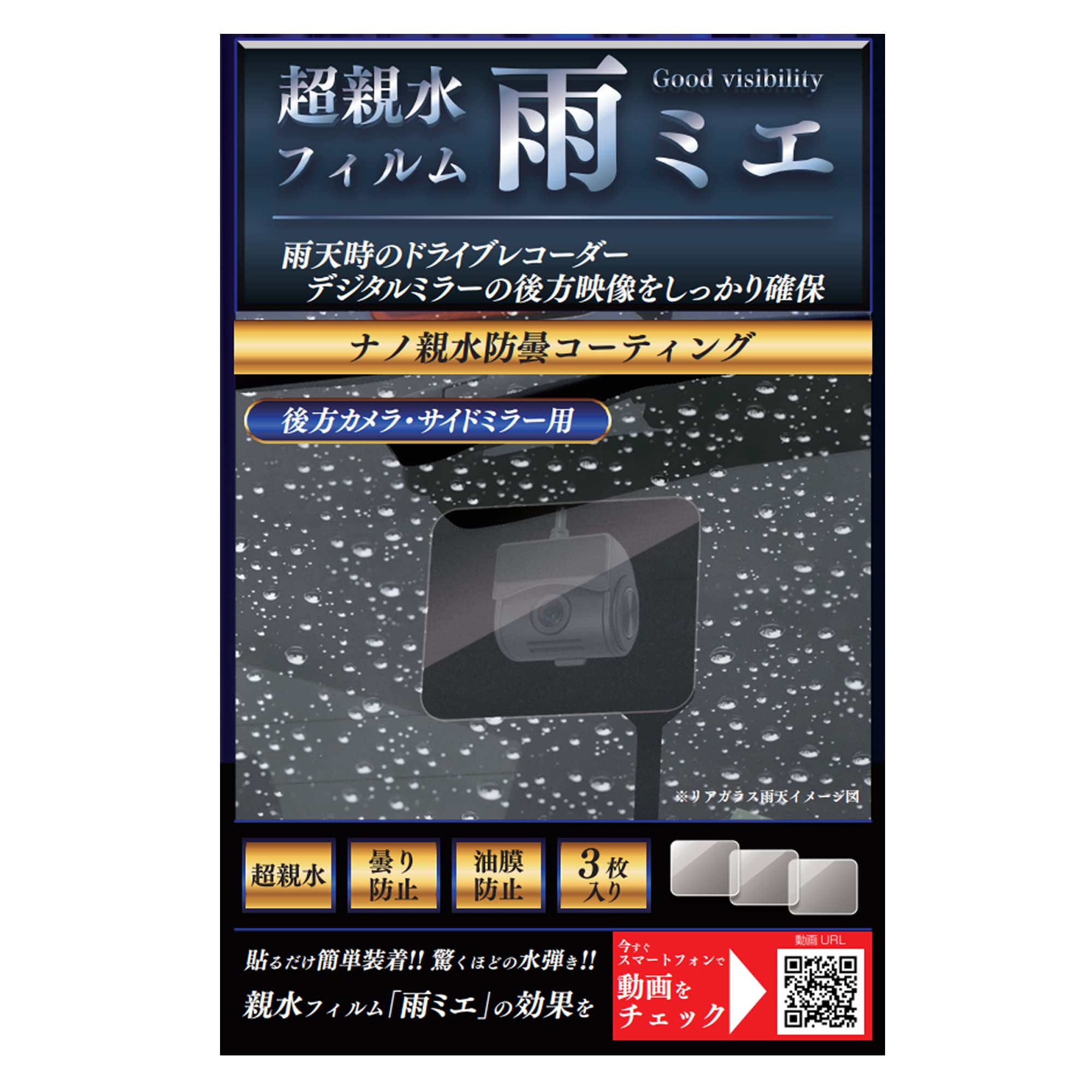 

Keiyo OP-029ACA Супергидрофильная пленка Дождь Мие (Амеми, которую можно увидеть даже Амеми)