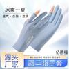 Women Ice Silk Sun Protection Gloves, Thin Non-Slip Breathable Elastic Driving Cycling Summer Gloves