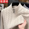 Men's Stand-up Collar Cable Knit Zipper Cardigan Sweater