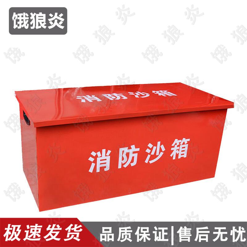 Explosion-Proof Fire Sand Box