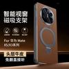Applicable to Huawei matex6 mobile phone case, smart window X5 bracket, magnetic suction x3 all-inclusive anti-drop Napa pattern leather case