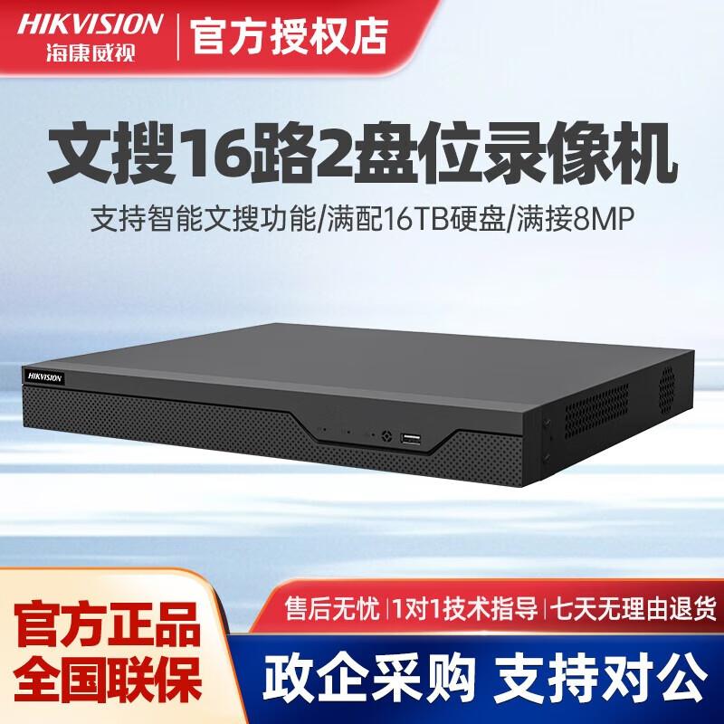 

Hikvision 4K HD NVR Surveillance Recorder