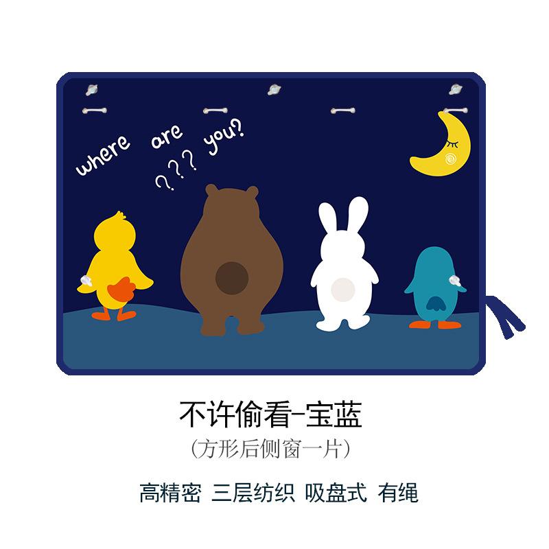 Cute Cartoon Car Sunshade for Kids Rear Window Sunscreen And Heat Blocking with Mesh Pocket Baby Safety Car Accessory