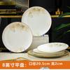 Happy Time Bone China Speiseteller-Set