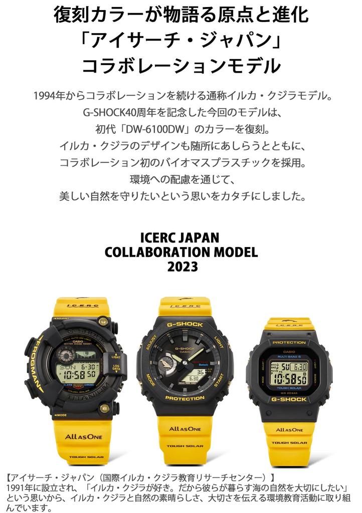 Casio G-Shock FROGMAN Love Sea and the Earth Watch, a collaboration model with Ice Search Japan, Solar-Powered, Made with Biomass Plastic,