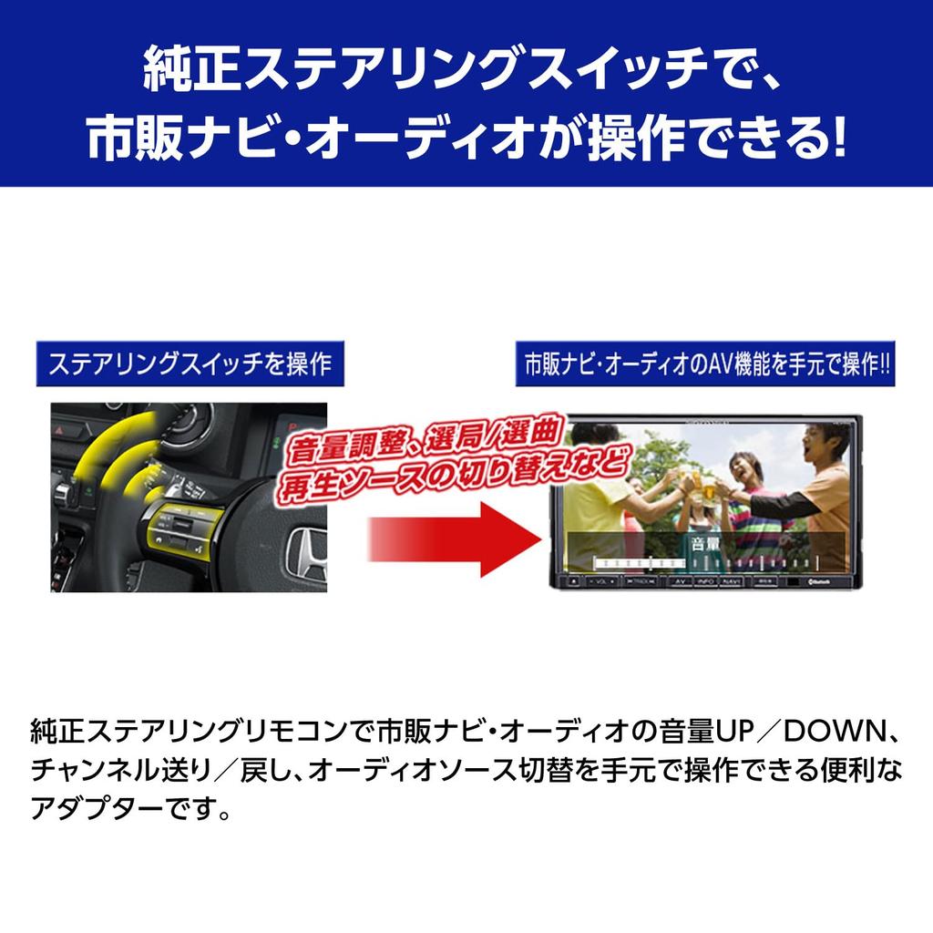 Datasystem Steering Remote Control Adapter for Note/Aura STR446