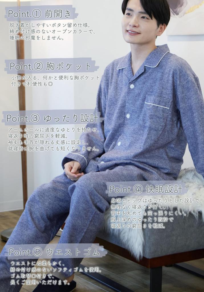 Kaituck Family SUIMIN CARE Men's Warm Pajamas, Made In Japan, 100% Cotton, Solid Color, Long Sleeve Shirt, Autumn/Winter (LL, Navy)