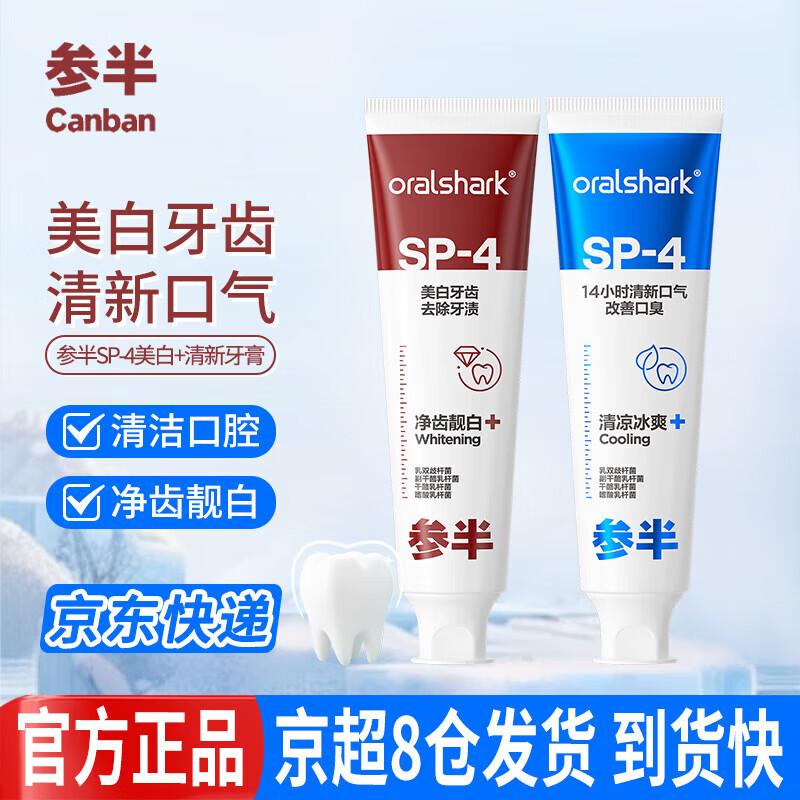 

Набор зубных паст Oralshark для свежего дыхания и отбеливания